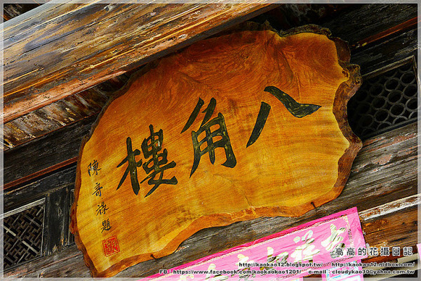 鹽水八角樓:【臺南】鹽水區。鹽水八角樓