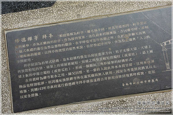修德拜亭廣場 一銀巷：【臺南】鹽水區。修德拜亭廣場．一銀巷．連成巷．王爺巷．月津港親水公園