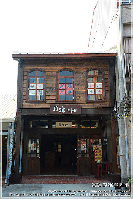 月津故事館：【臺南】鹽水區。月津故事館（月津文史發展協會）