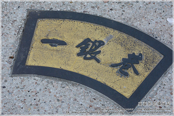 修德拜亭廣場 一銀巷：【臺南】鹽水區。修德拜亭廣場．一銀巷．連成巷．王爺巷．月津港親水公園