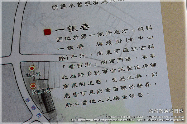 修德拜亭廣場 一銀巷：【臺南】鹽水區。修德拜亭廣場．一銀巷．連成巷．王爺巷．月津港親水公園