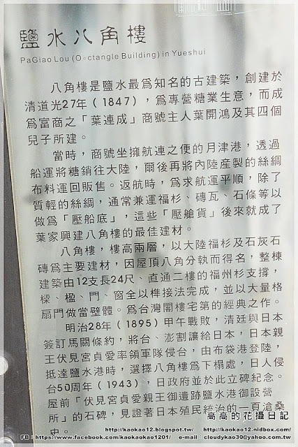 鹽水八角樓:【臺南】鹽水區。鹽水八角樓