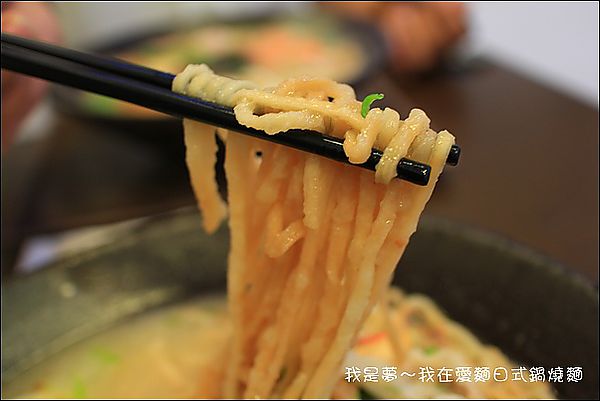 愛麵鍋燒麵14.jpg
