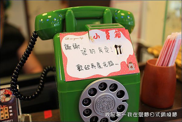 愛麵鍋燒麵07.jpg