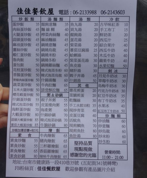 佳佳餐飲屋:佳佳餐飲屋 炒飯很多種..你一定沒看過的烏魚子炒飯..粒粒分明又貢貢乓