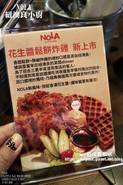 紐澳良小廚 (11).JPG