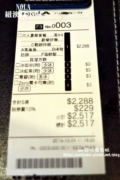 紐澳良小廚 (48).JPG