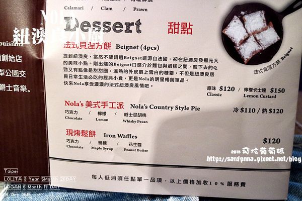 紐澳良小廚 (6).JPG