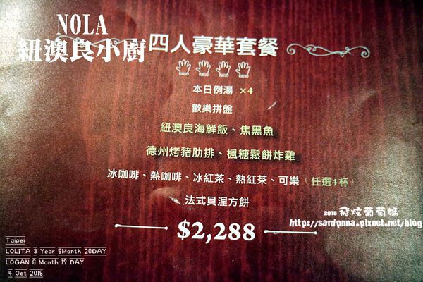 紐澳良小廚 (2).JPG