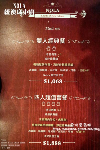 紐澳良小廚 (3).JPG