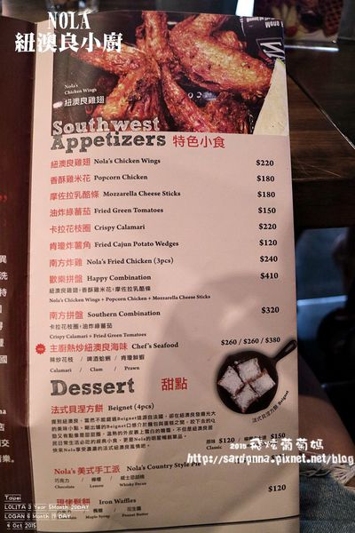 紐澳良小廚 (5).JPG