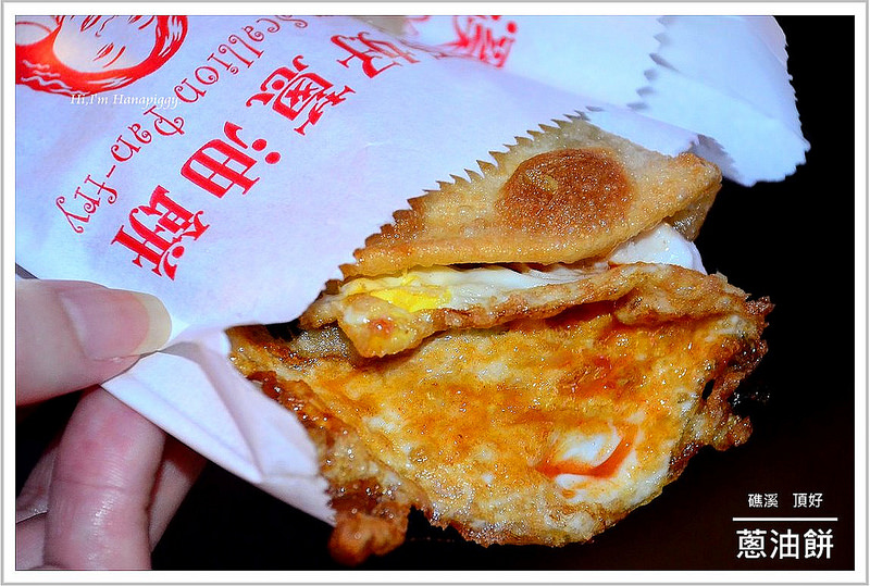 宜蘭香雞城.幾米.舊書櫃.礁溪頂好蔥油餅 (20)
