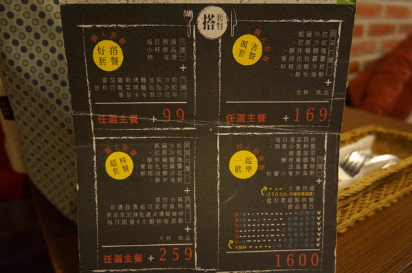 Wapasta 義磚義瓦(板橋店)：[試吃]新北 捷運府中站 義磚義瓦~好吃新菜上桌囉