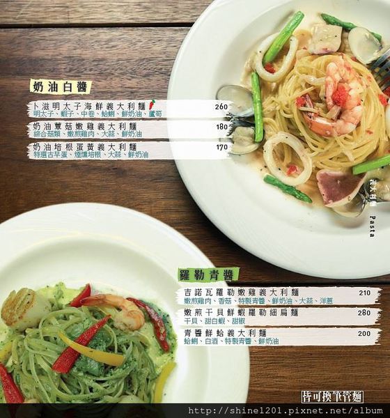 【義磚義瓦menu】府中站、忠孝敦化站義大利麵餐廳