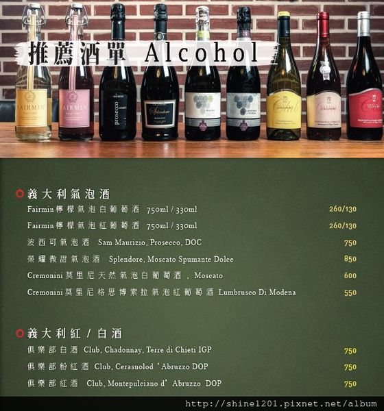 【義磚義瓦menu】府中站、忠孝敦化站義大利麵餐廳