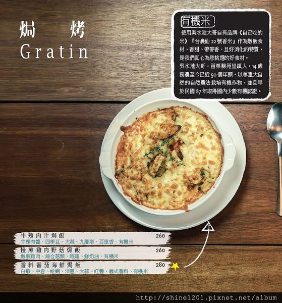 【義磚義瓦menu】府中站、忠孝敦化站義大利麵餐廳
