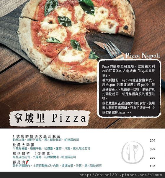 【義磚義瓦menu】府中站、忠孝敦化站義大利麵餐廳