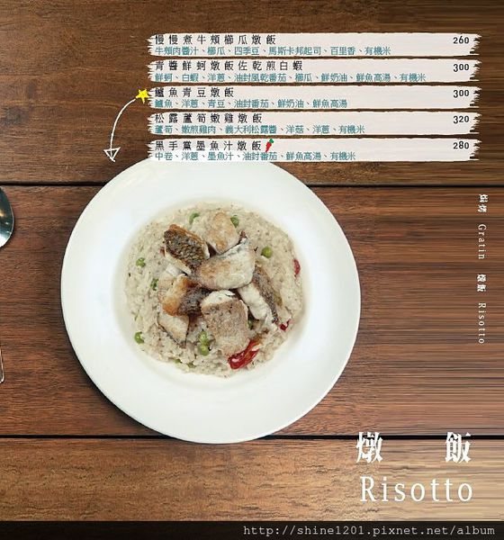 【義磚義瓦menu】府中站、忠孝敦化站義大利麵餐廳