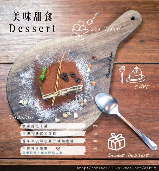 【義磚義瓦menu】府中站、忠孝敦化站義大利麵餐廳