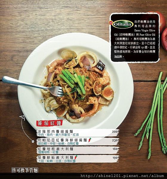 【義磚義瓦menu】府中站、忠孝敦化站義大利麵餐廳