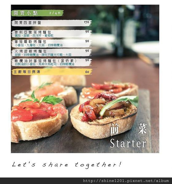 【義磚義瓦menu】府中站、忠孝敦化站義大利麵餐廳