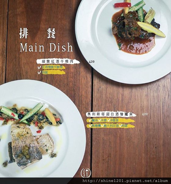 【義磚義瓦menu】府中站、忠孝敦化站義大利麵餐廳