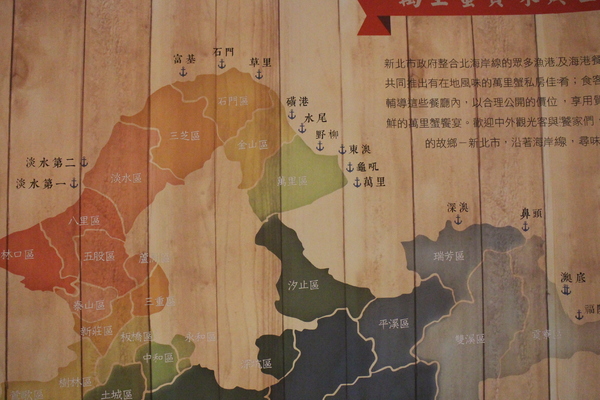 萬里蟹的奇幻旅程展：萬里蟹的奇幻旅程展