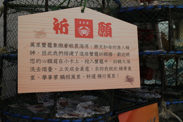 萬里蟹的奇幻旅程展：萬里蟹的奇幻旅程展