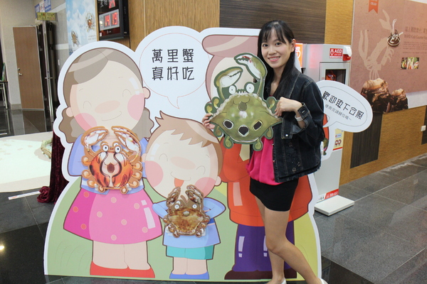 萬里蟹的奇幻旅程展：萬里蟹的奇幻旅程展