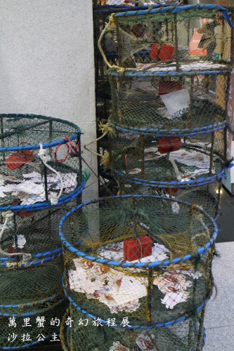 萬里蟹的奇幻旅程展：萬里蟹的奇幻旅程展