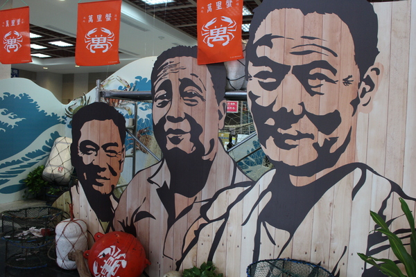 萬里蟹的奇幻旅程展：萬里蟹的奇幻旅程展