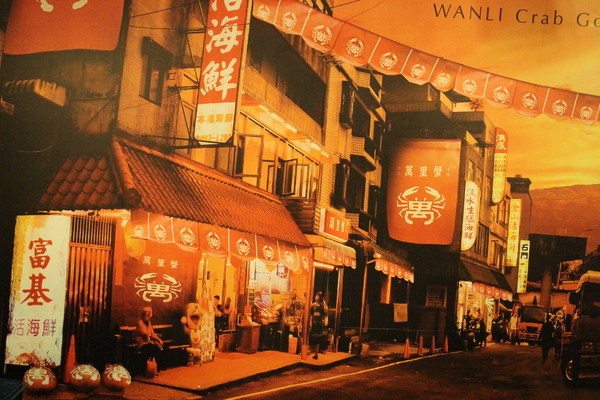 萬里蟹的奇幻旅程展：萬里蟹的奇幻旅程展