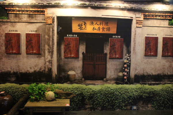 萬里蟹的奇幻旅程展：萬里蟹的奇幻旅程展