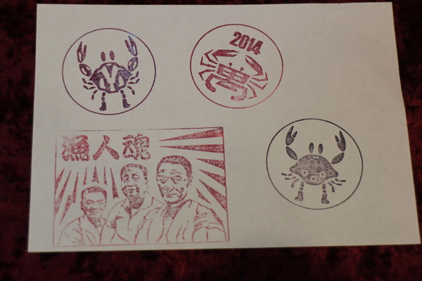 萬里蟹的奇幻旅程展：萬里蟹的奇幻旅程展