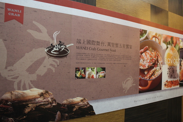 萬里蟹的奇幻旅程展：萬里蟹的奇幻旅程展