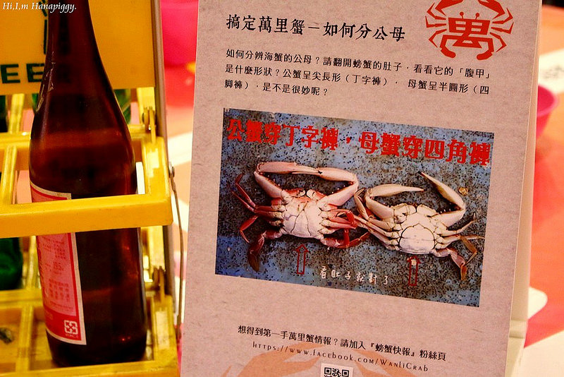 西北萬里蟹 (21)