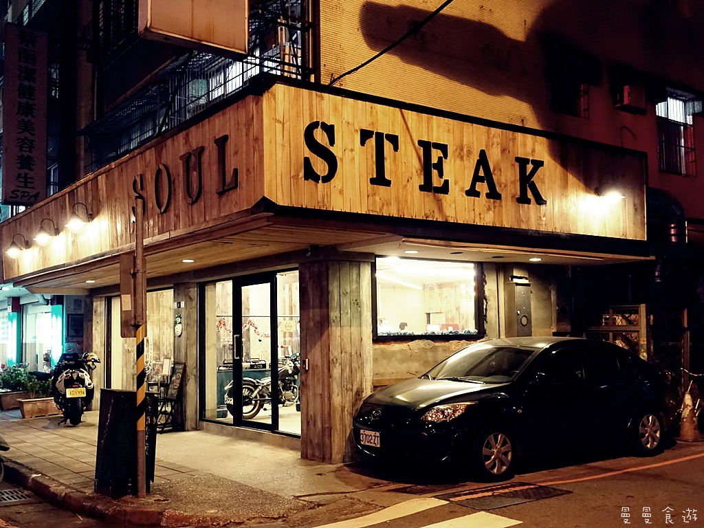 SoulSteak-1