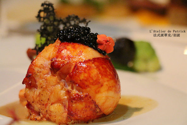 法式派翠克餐廳L'Atelier de Patrick：【羽諾食記】L’Atelier de Patrick 法式派翠克餐廳♥捷運大安站頂級法式料理