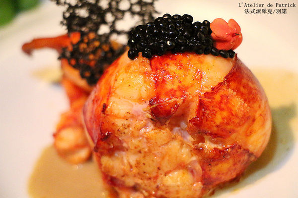 法式派翠克餐廳L'Atelier de Patrick：【羽諾食記】L’Atelier de Patrick 法式派翠克餐廳♥捷運大安站頂級法式料理