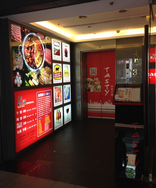 馬辣頂級麻辣鴛鴦火鍋(復興店):馬辣頂級麻辣鴛鴦火鍋(復興店)♥ 吃到飽火鍋 ♥ 哈根達絲16種口味吃到飽