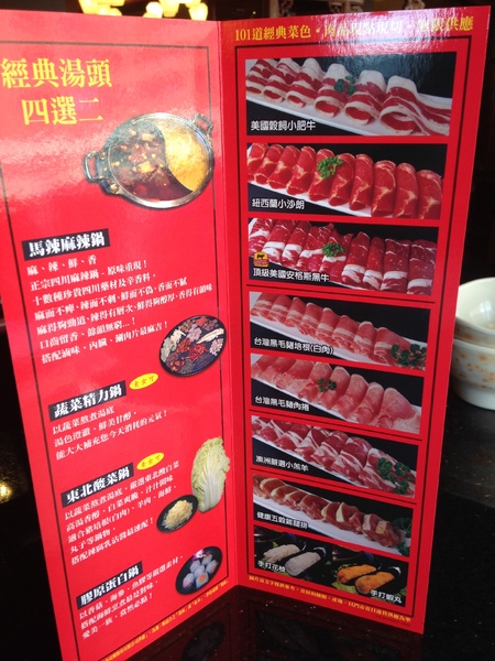 馬辣頂級麻辣鴛鴦火鍋(復興店):馬辣頂級麻辣鴛鴦火鍋(復興店)♥ 吃到飽火鍋 ♥ 哈根達絲16種口味吃到飽