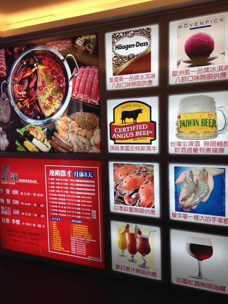 馬辣頂級麻辣鴛鴦火鍋(復興店):馬辣頂級麻辣鴛鴦火鍋(復興店)♥ 吃到飽火鍋 ♥ 哈根達絲16種口味吃到飽