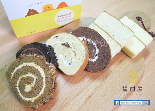 橘村屋彌月蛋糕_阿君君-6033
