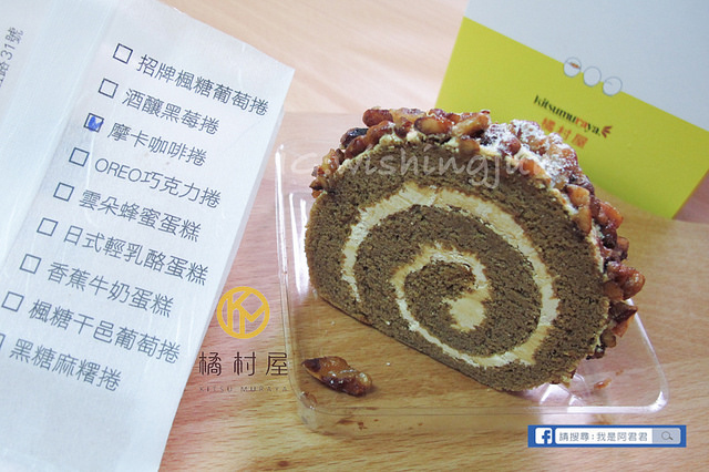 橘村屋彌月蛋糕_阿君君-5988