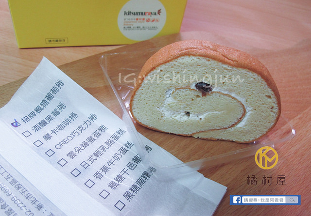 橘村屋彌月蛋糕_阿君君-5984