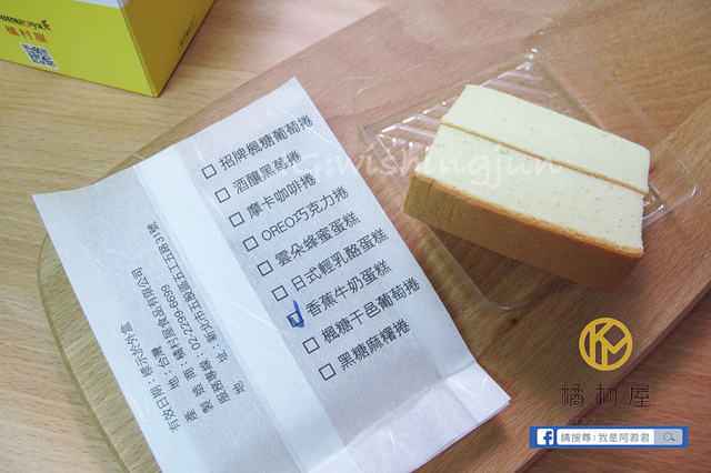 橘村屋彌月蛋糕_阿君君-5983