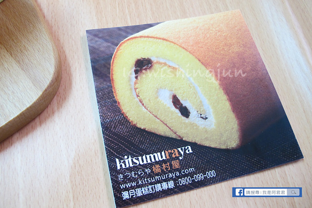 橘村屋彌月蛋糕_阿君君-6010