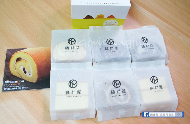 橘村屋彌月蛋糕_阿君君-5979