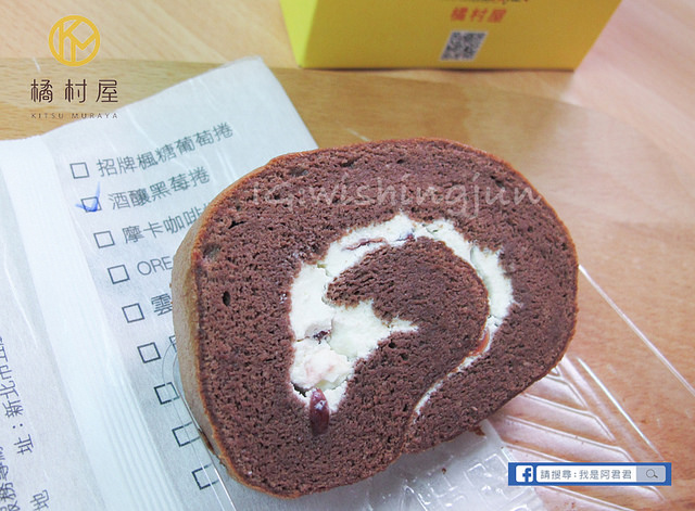 橘村屋彌月蛋糕_阿君君-5986