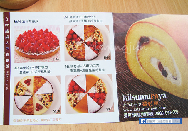 橘村屋彌月蛋糕_阿君君-6016